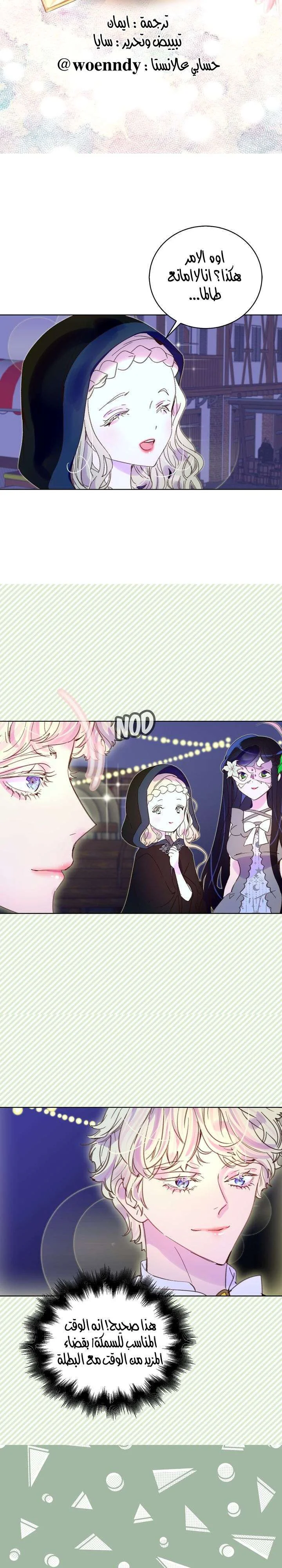 Read Miss Not-So Sidekick AR Manga Online