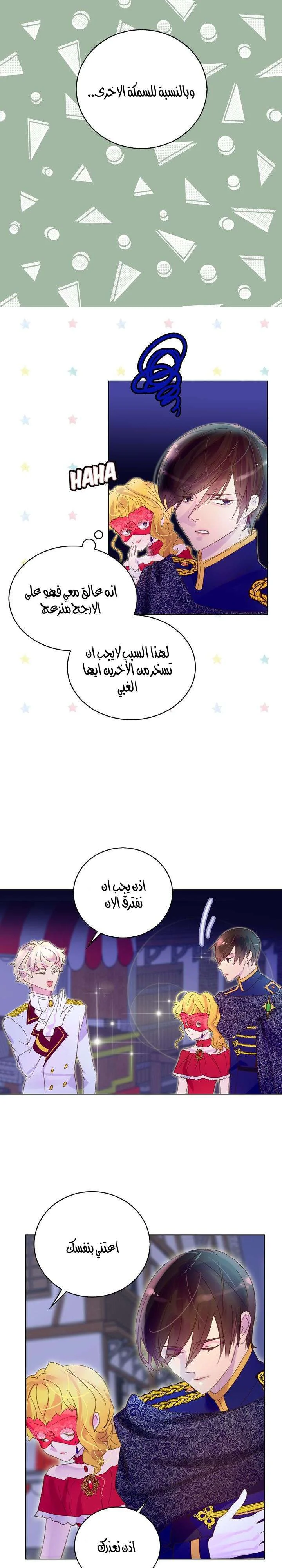 Read Miss Not-So Sidekick AR Manga Online