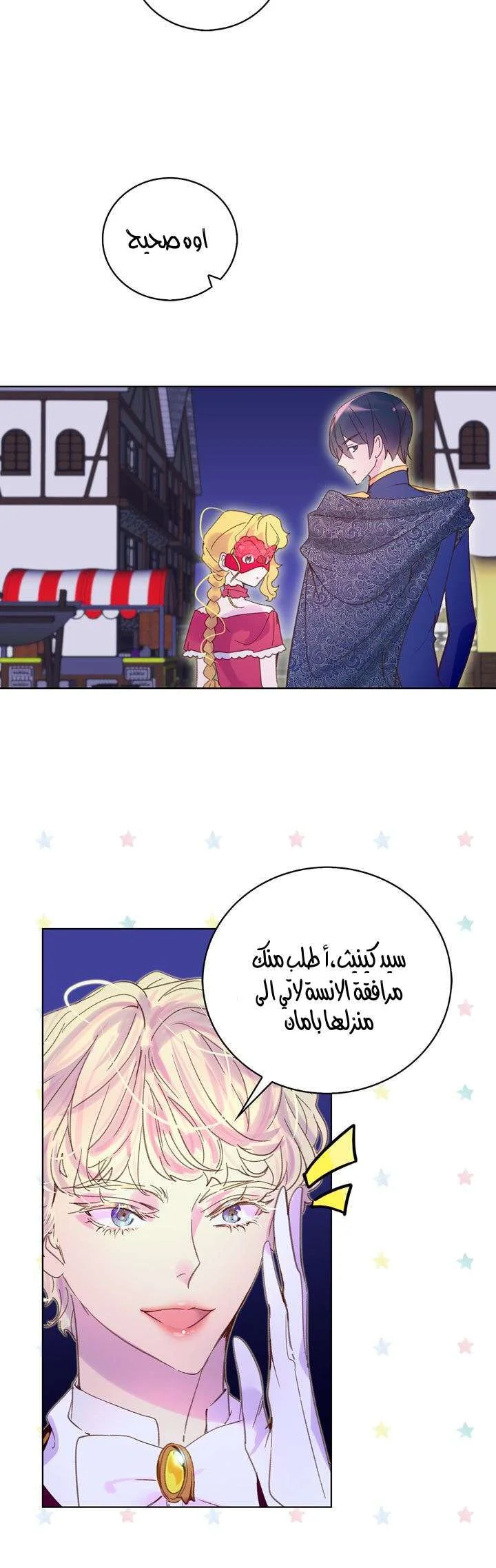 Read Miss Not-So Sidekick AR Manga Online