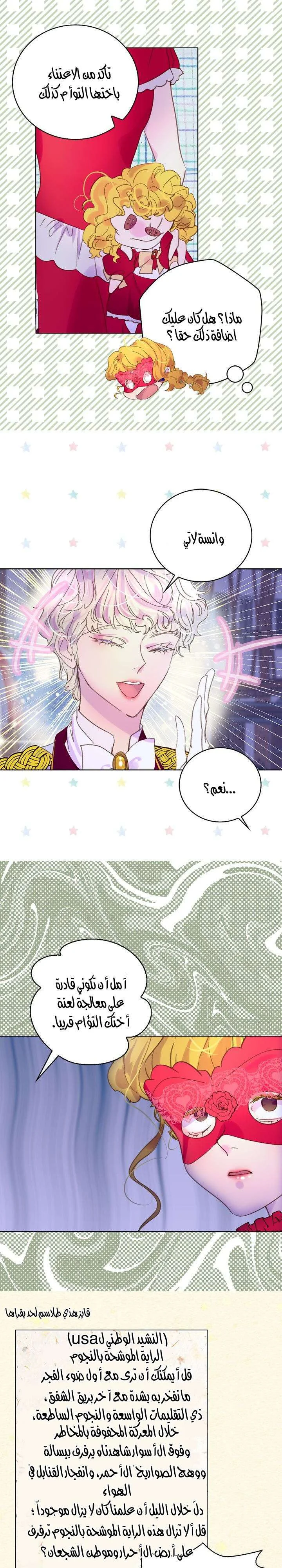 Read Miss Not-So Sidekick AR Manga Online