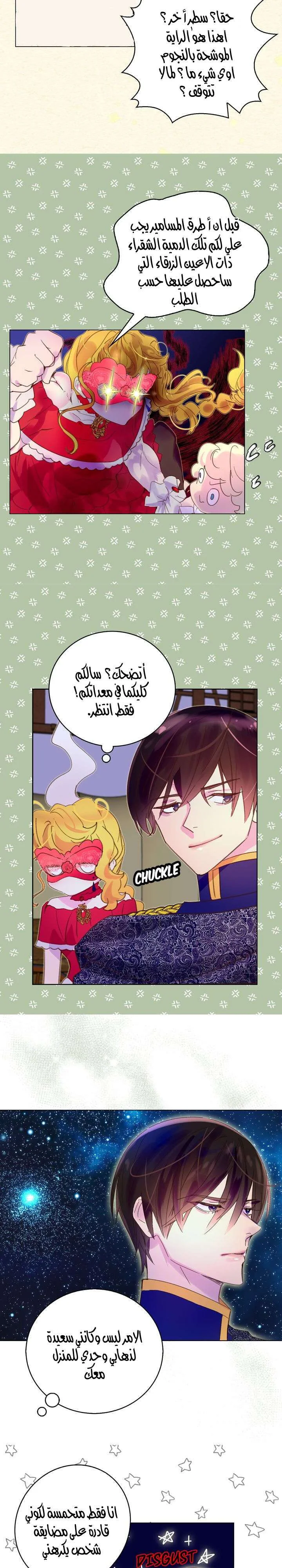 Read Miss Not-So Sidekick AR Manga Online