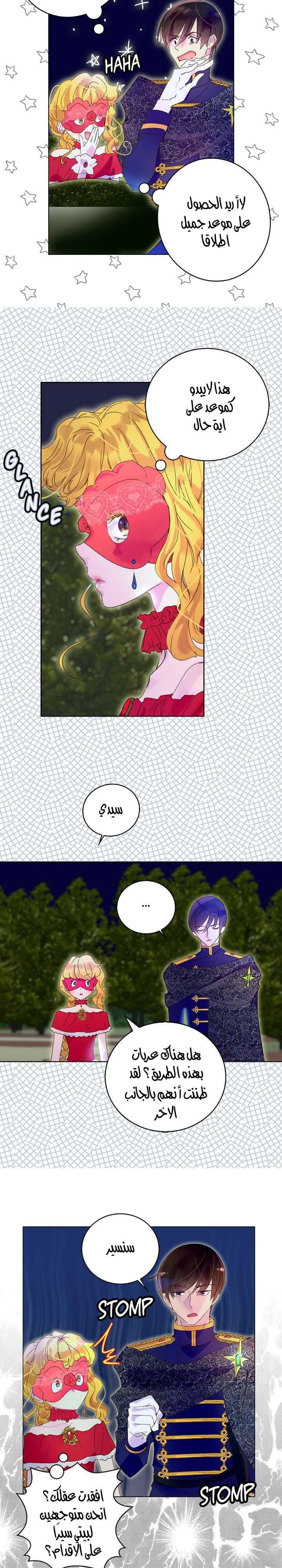 Read Miss Not-So Sidekick AR Manga Online