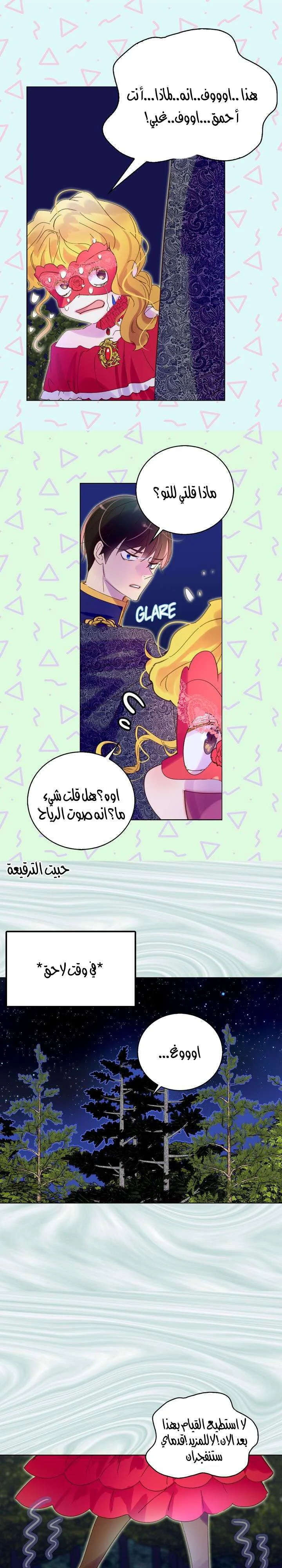 Read Miss Not-So Sidekick AR Manga Online