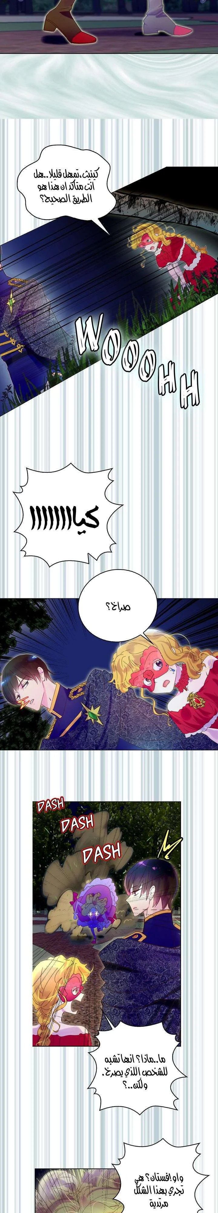 Read Miss Not-So Sidekick AR Manga Online