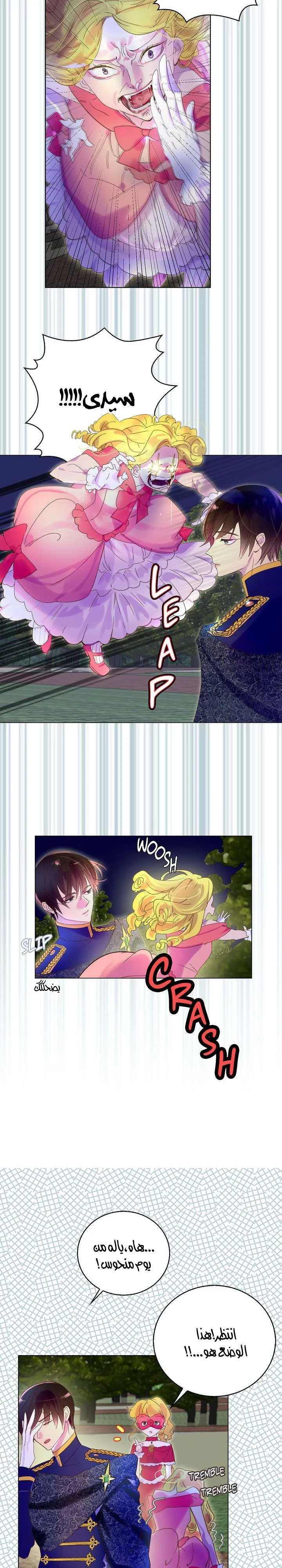 Read Miss Not-So Sidekick AR Manga Online