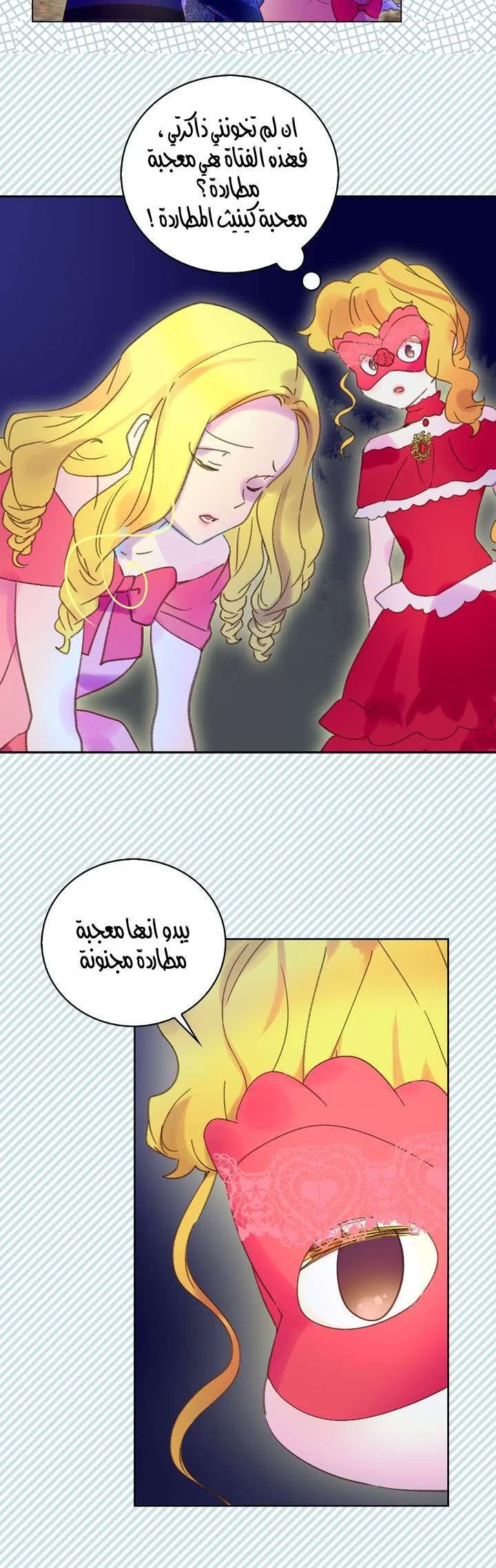Read Miss Not-So Sidekick AR Manga Online