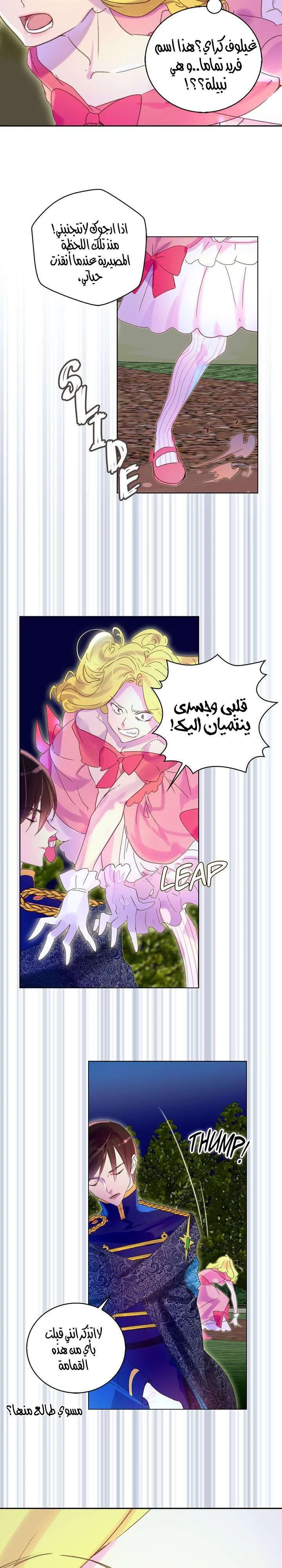 Read Miss Not-So Sidekick AR Manga Online
