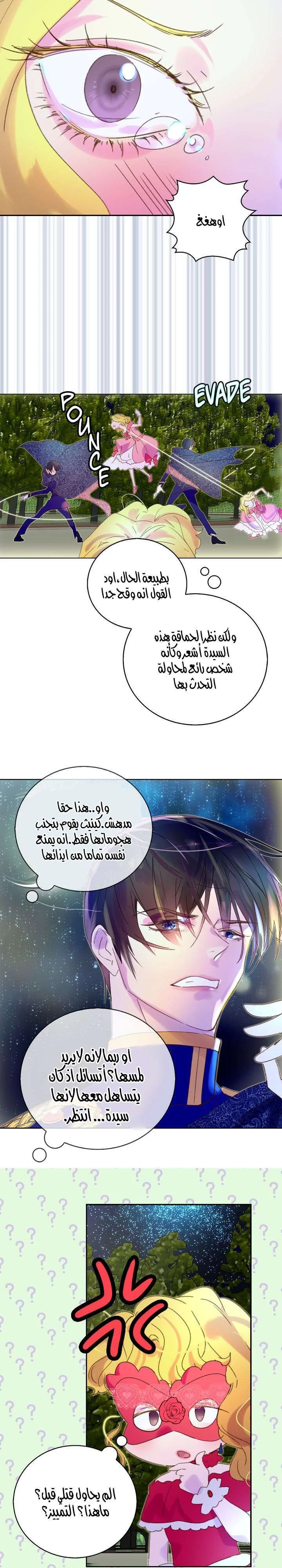 Read Miss Not-So Sidekick AR Manga Online