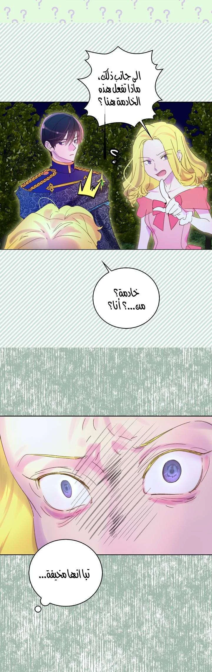 Read Miss Not-So Sidekick AR Manga Online