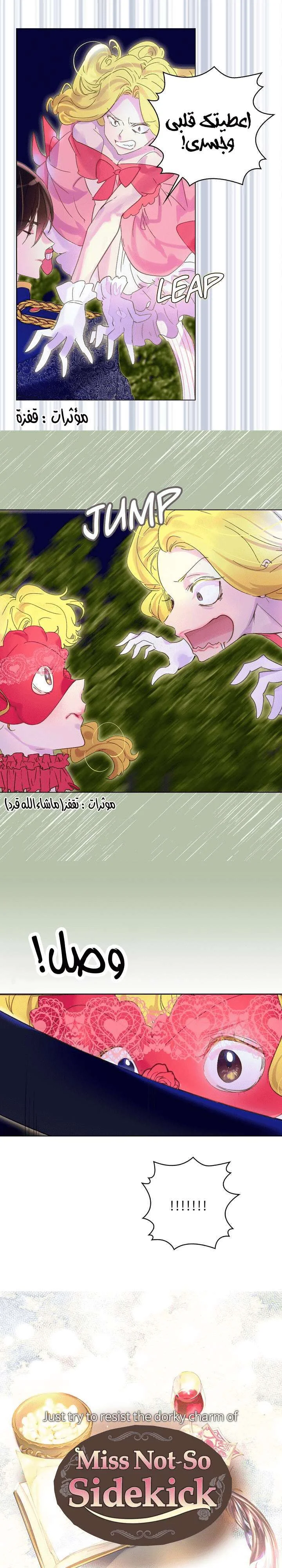 Read Miss Not-So Sidekick AR Manga Online