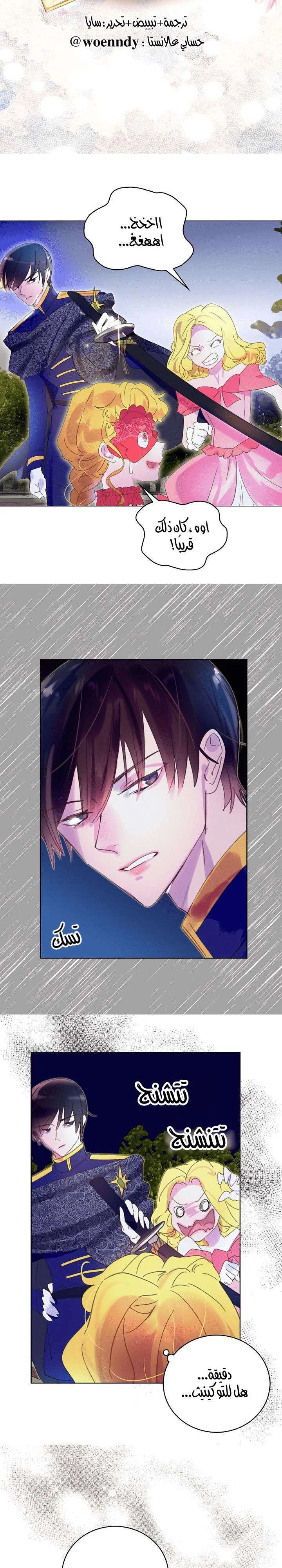 Read Miss Not-So Sidekick AR Manga Online