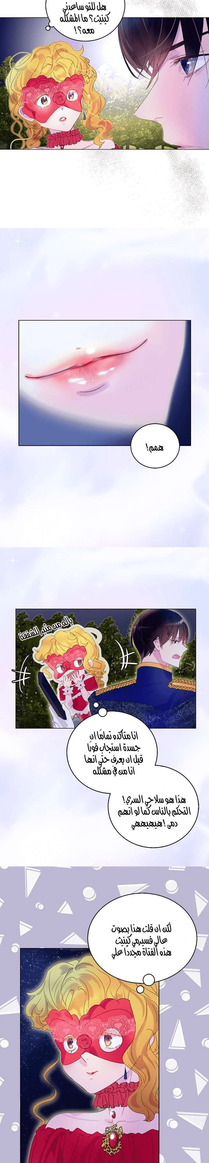Read Miss Not-So Sidekick AR Manga Online