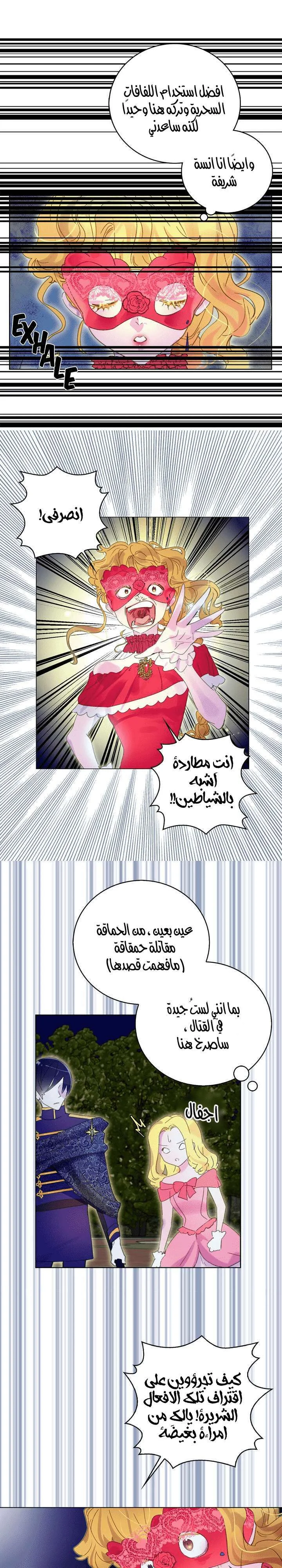 Read Miss Not-So Sidekick AR Manga Online
