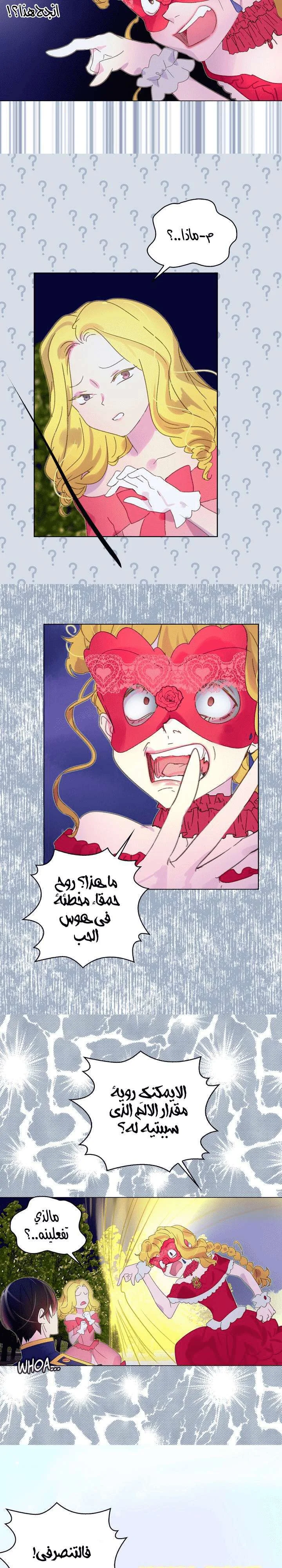 Read Miss Not-So Sidekick AR Manga Online