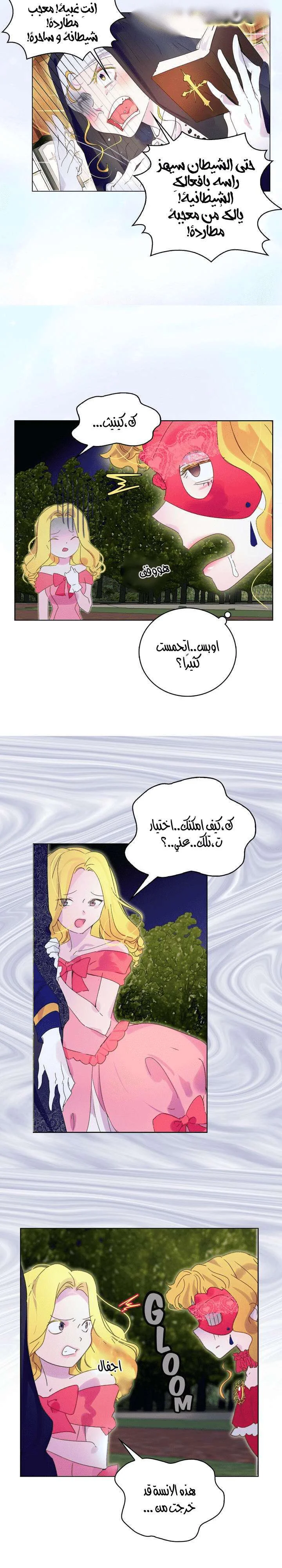 Read Miss Not-So Sidekick AR Manga Online
