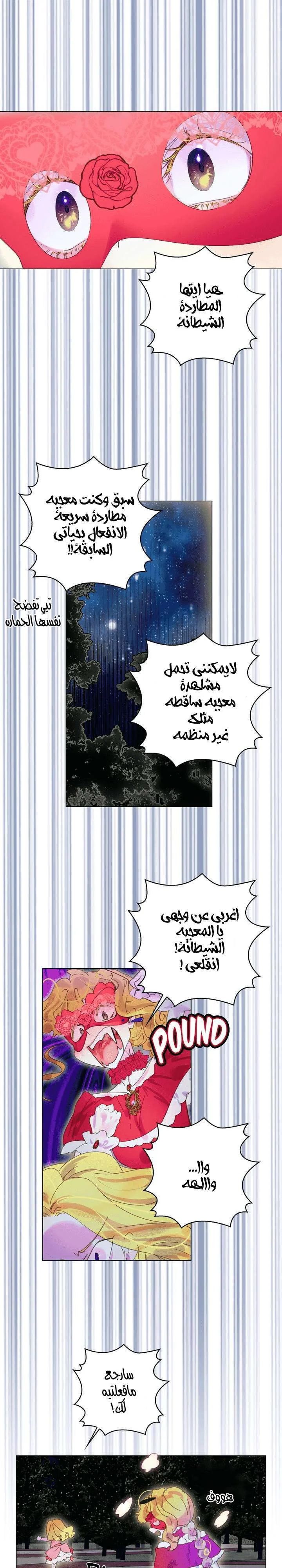 Read Miss Not-So Sidekick AR Manga Online