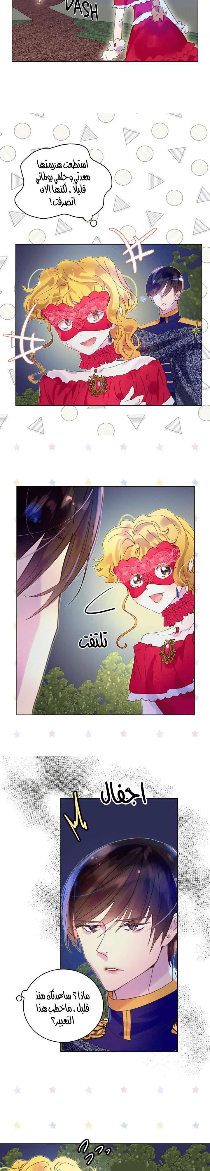 Read Miss Not-So Sidekick AR Manga Online