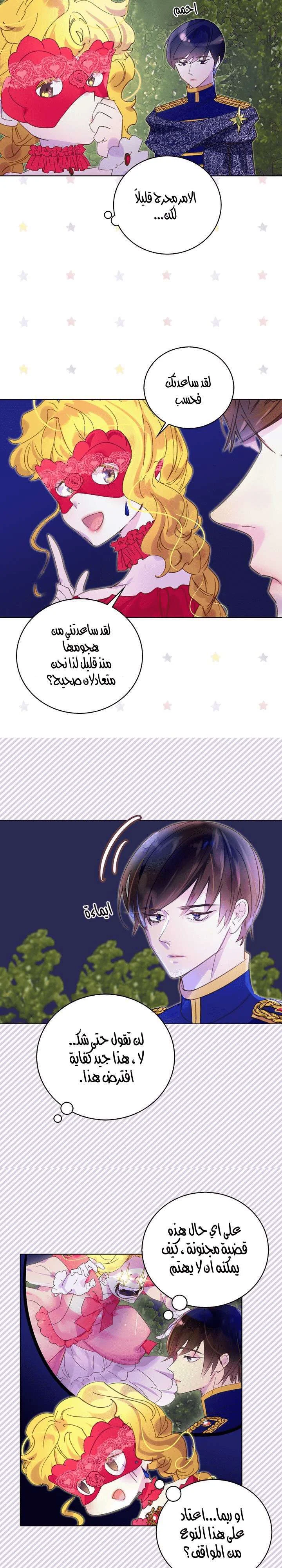 Read Miss Not-So Sidekick AR Manga Online