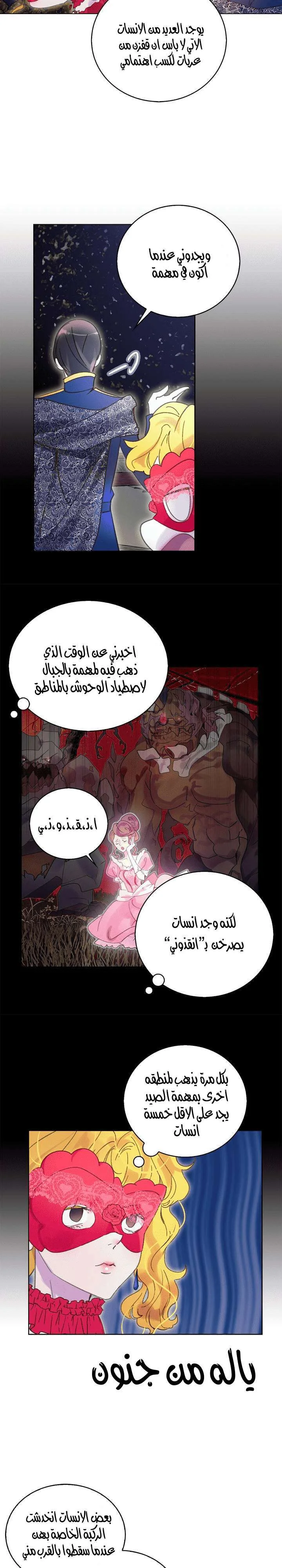 Read Miss Not-So Sidekick AR Manga Online