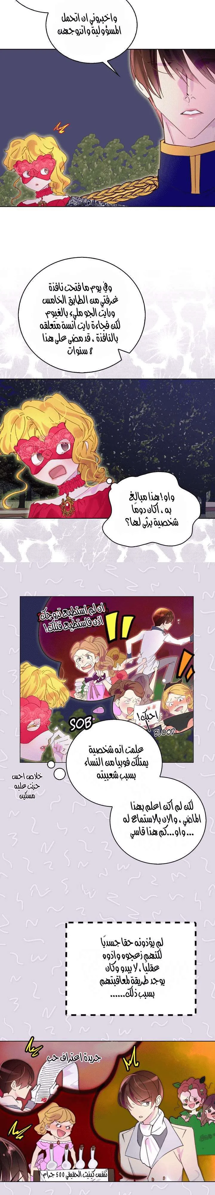 Read Miss Not-So Sidekick AR Manga Online