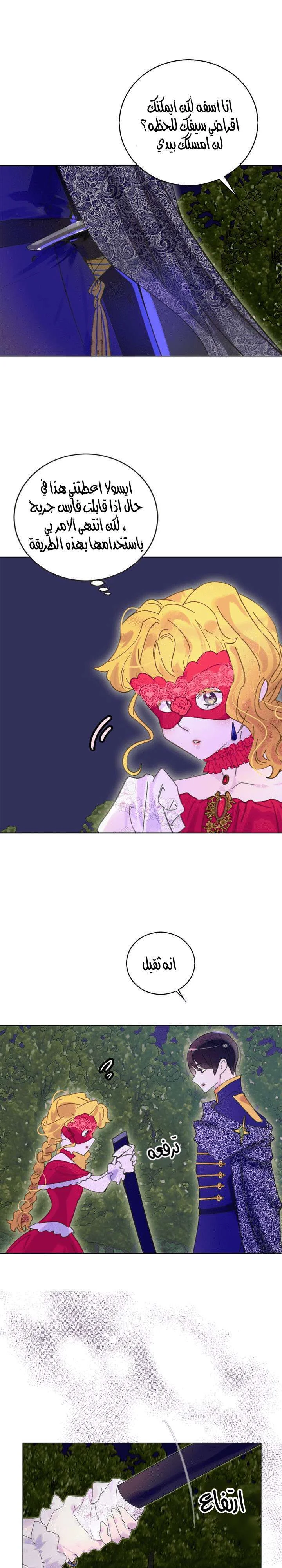 Read Miss Not-So Sidekick AR Manga Online