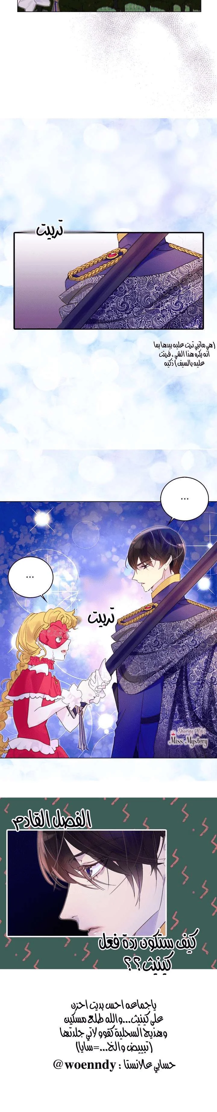 Read Miss Not-So Sidekick AR Manga Online