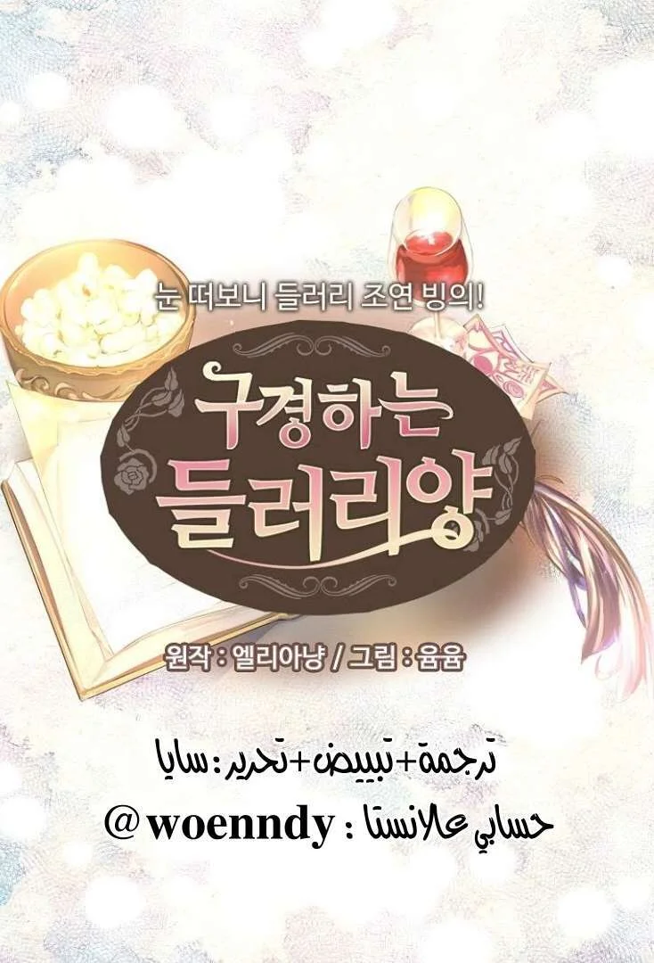 Read Miss Not-So Sidekick AR Manga Online