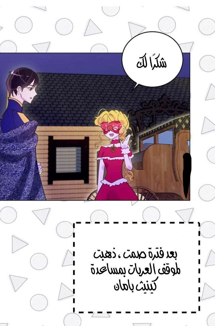 Read Miss Not-So Sidekick AR Manga Online