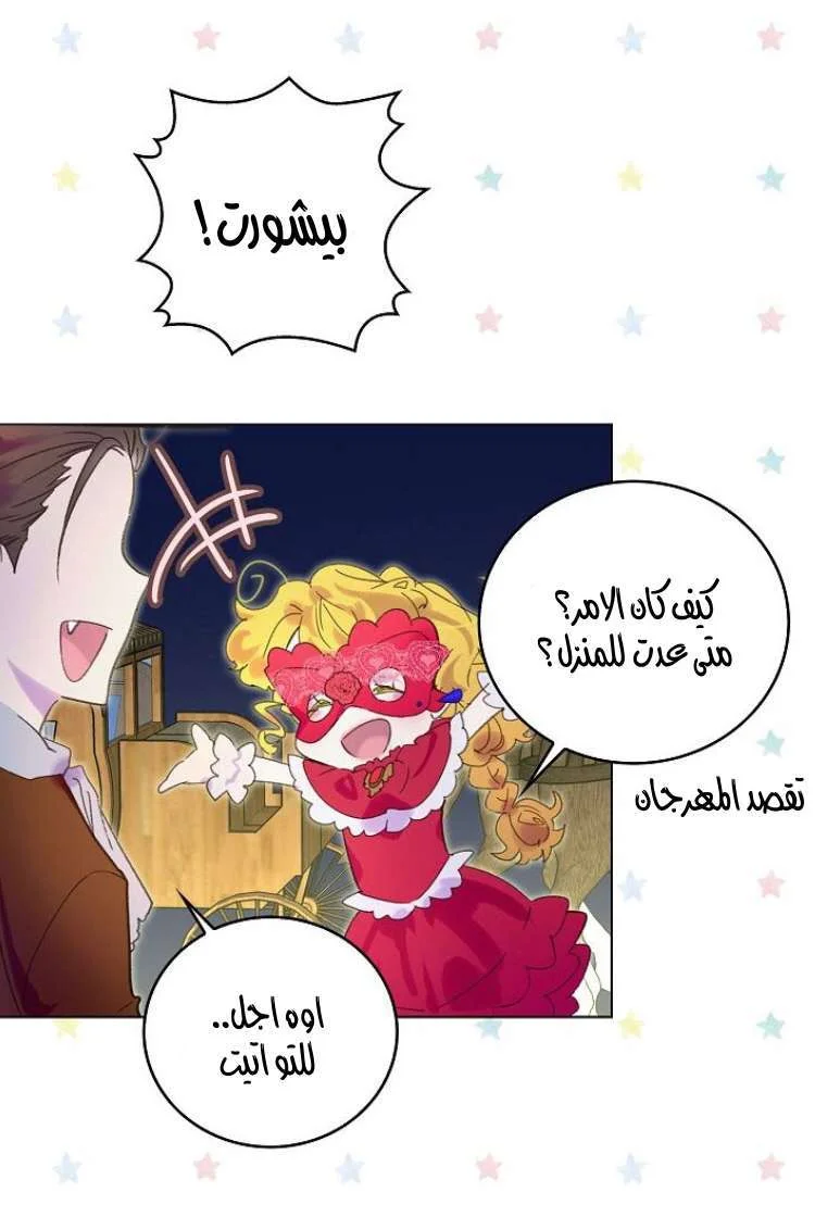 Read Miss Not-So Sidekick AR Manga Online