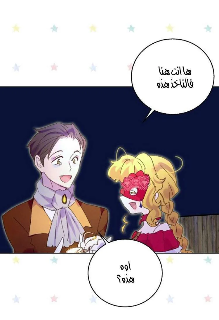 Read Miss Not-So Sidekick AR Manga Online