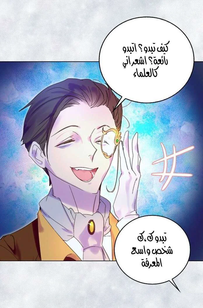 Read Miss Not-So Sidekick AR Manga Online