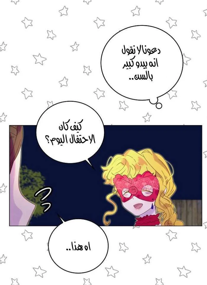 Read Miss Not-So Sidekick AR Manga Online