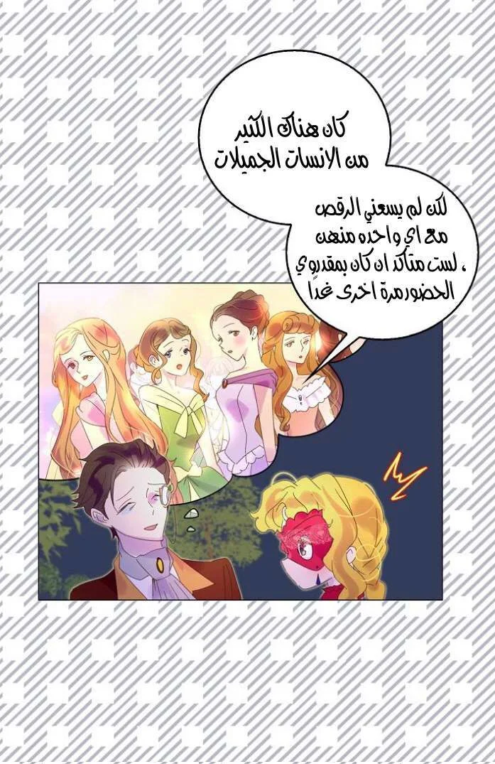 Read Miss Not-So Sidekick AR Manga Online