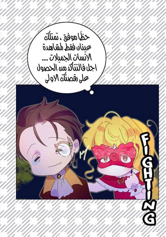 Read Miss Not-So Sidekick AR Manga Online