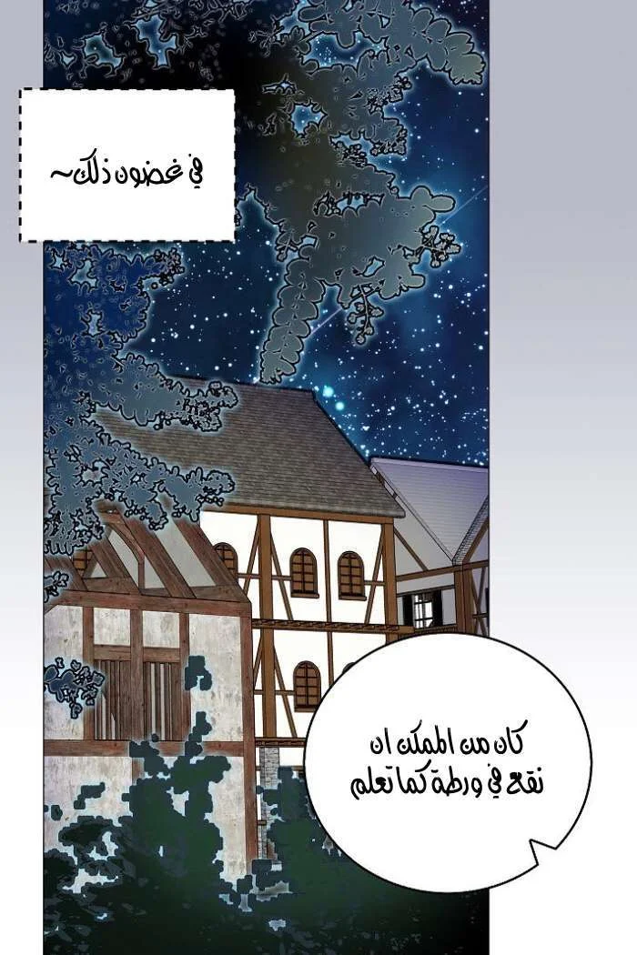 Read Miss Not-So Sidekick AR Manga Online