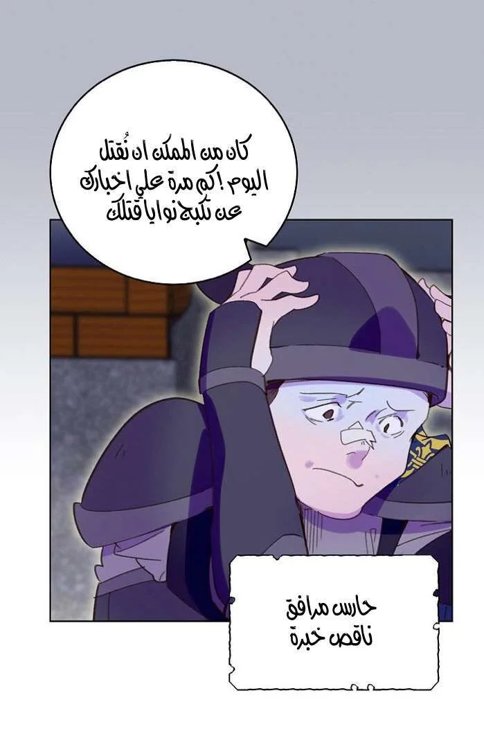 Read Miss Not-So Sidekick AR Manga Online