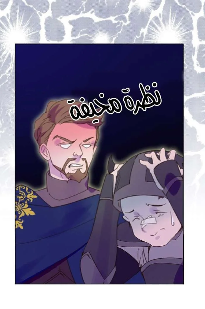 Read Miss Not-So Sidekick AR Manga Online