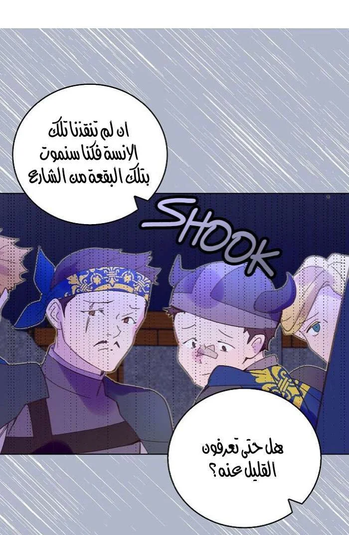 Read Miss Not-So Sidekick AR Manga Online