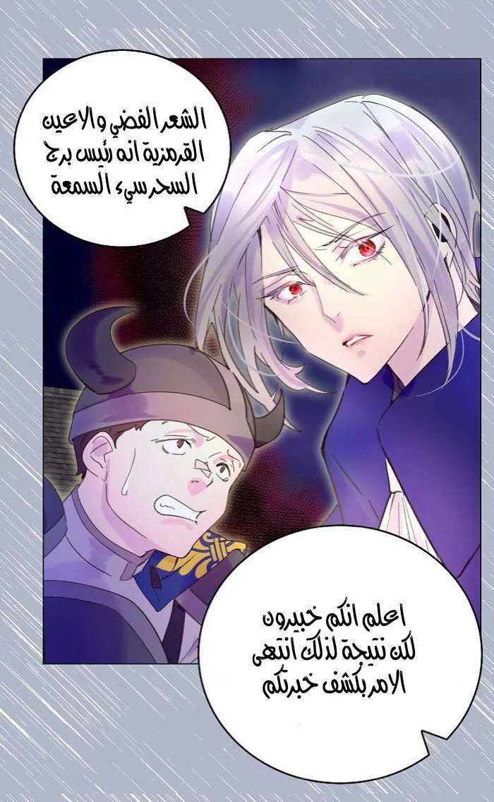 Read Miss Not-So Sidekick AR Manga Online