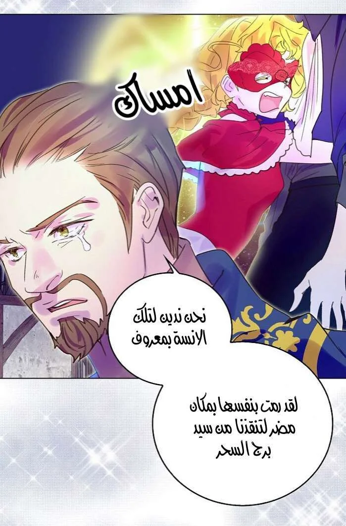 Read Miss Not-So Sidekick AR Manga Online