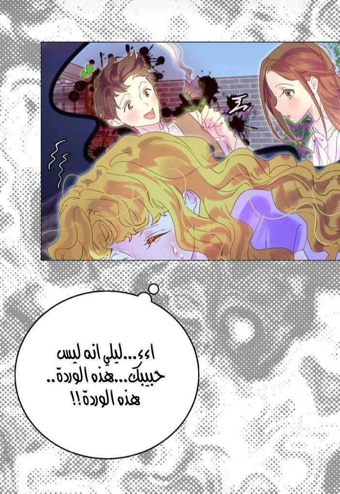 Read Miss Not-So Sidekick AR Manga Online