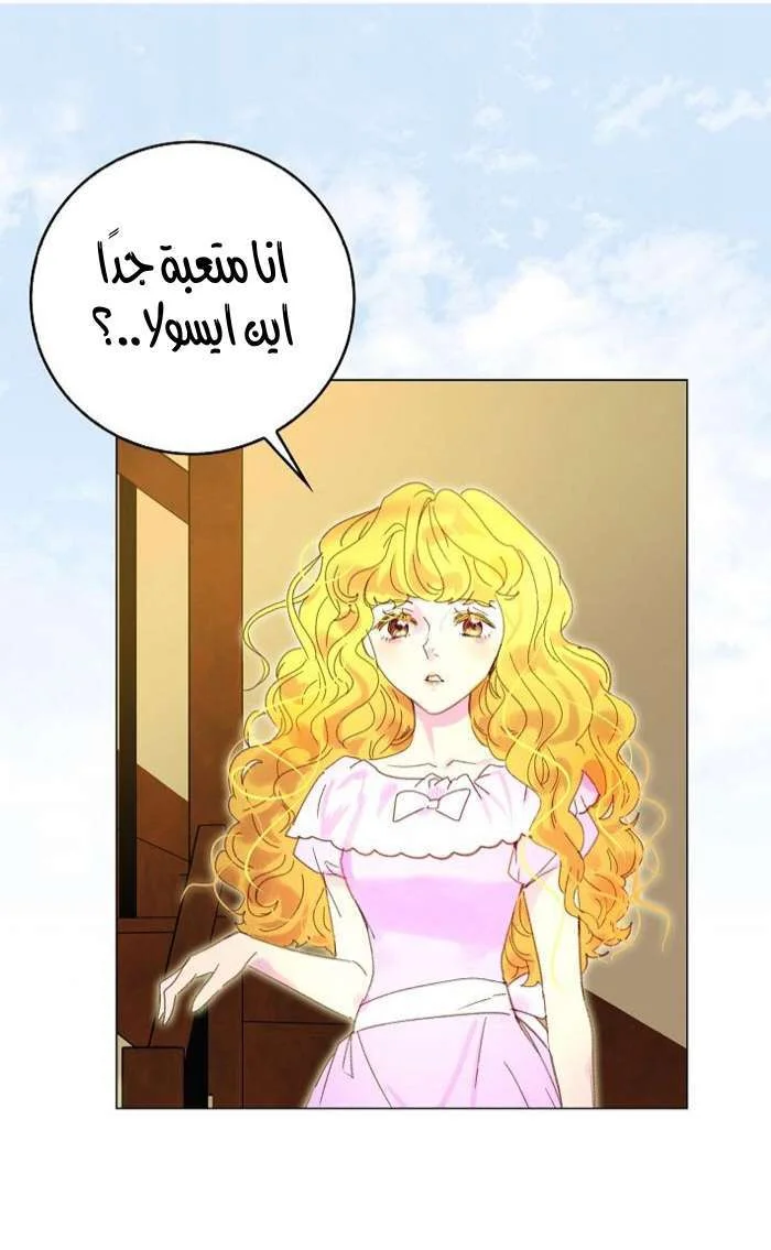Read Miss Not-So Sidekick AR Manga Online