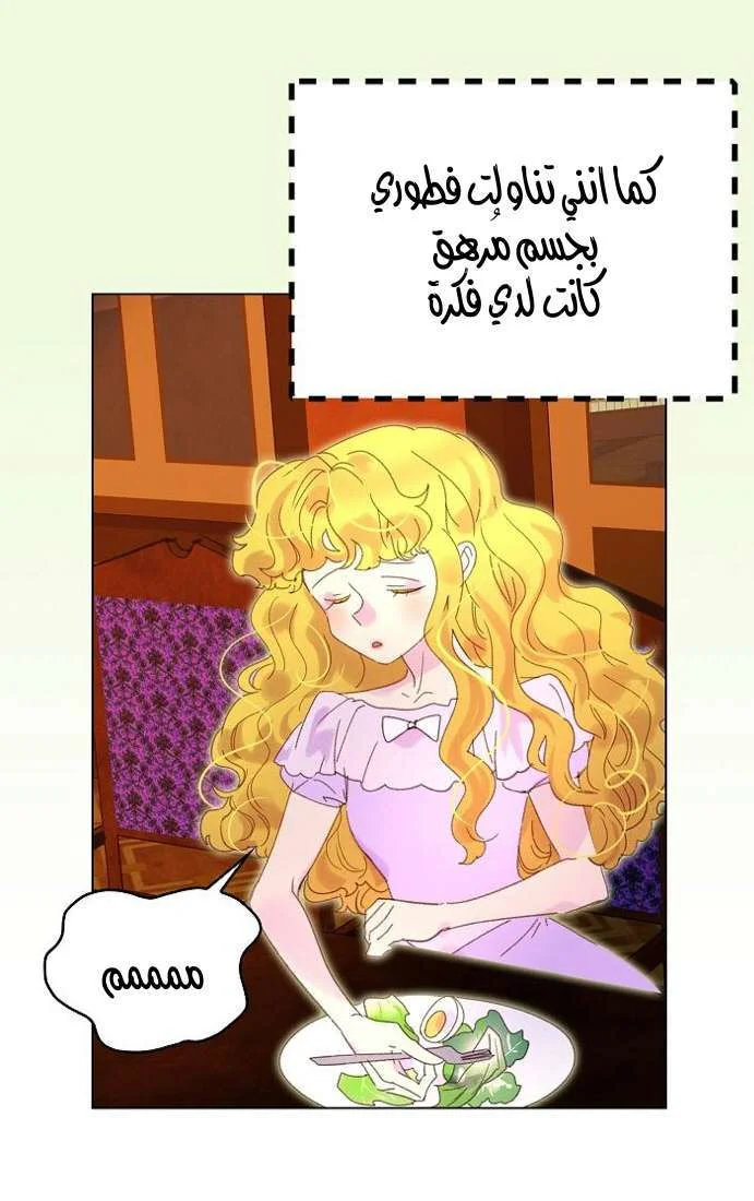 Read Miss Not-So Sidekick AR Manga Online