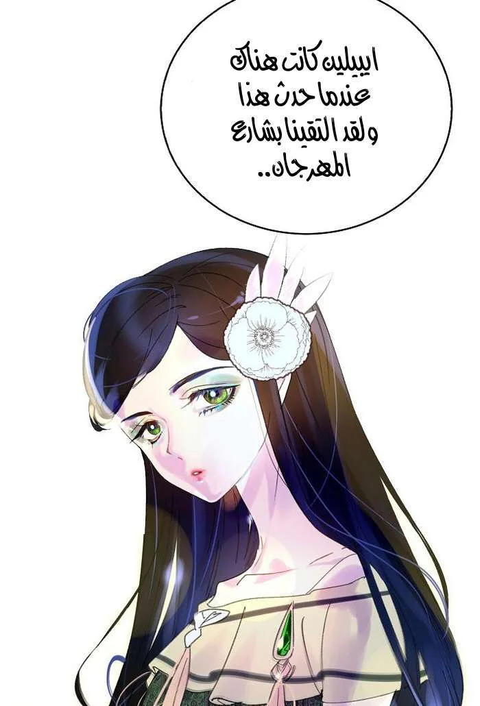 Read Miss Not-So Sidekick AR Manga Online