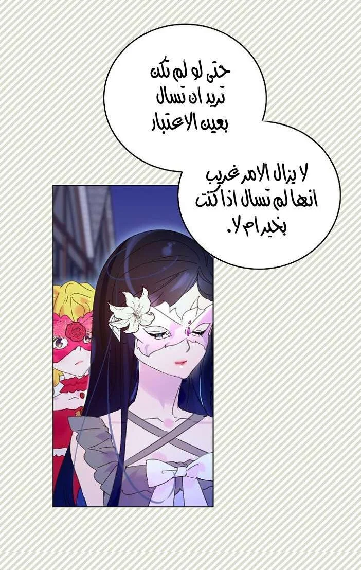 Read Miss Not-So Sidekick AR Manga Online
