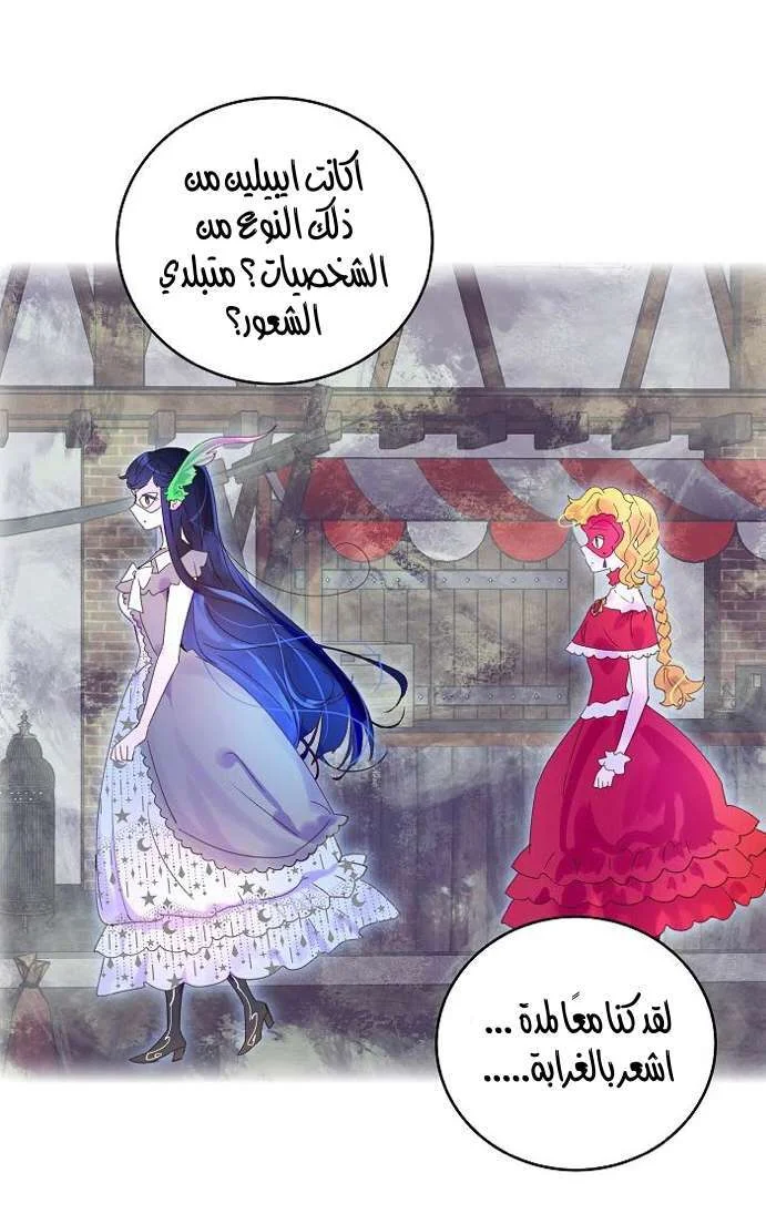 Read Miss Not-So Sidekick AR Manga Online