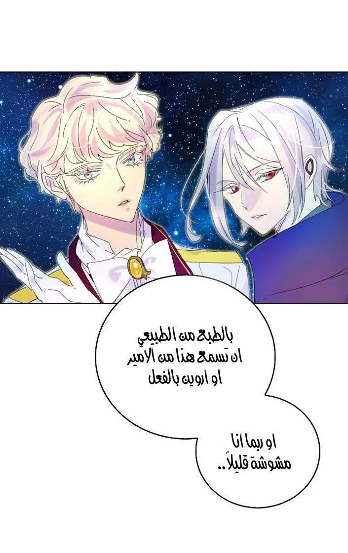 Read Miss Not-So Sidekick AR Manga Online