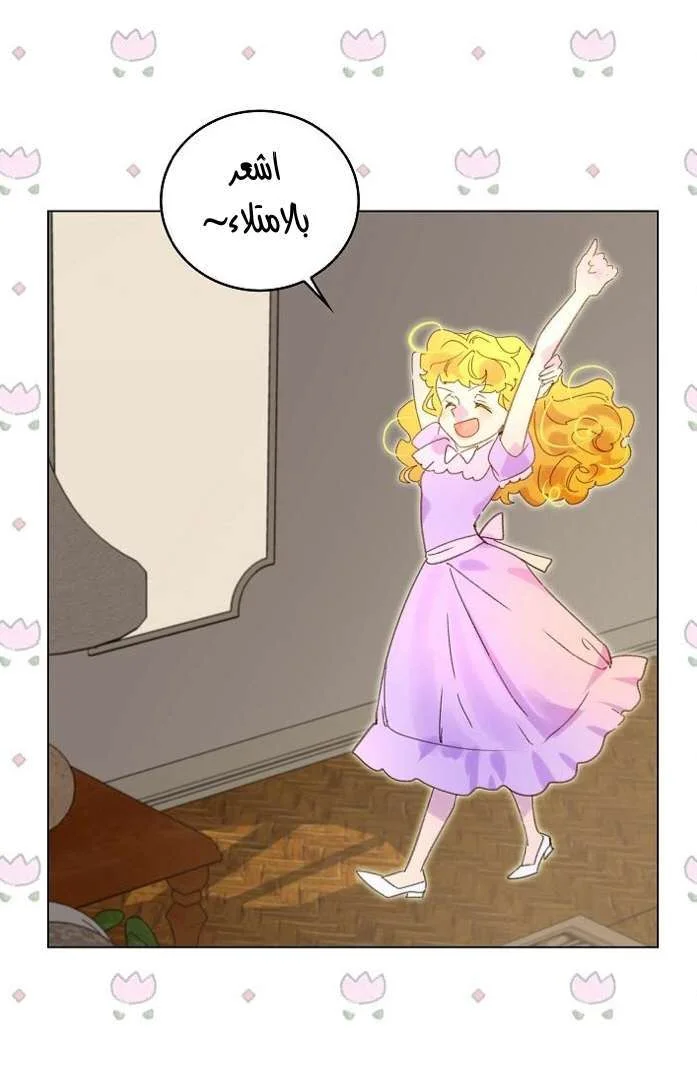 Read Miss Not-So Sidekick AR Manga Online