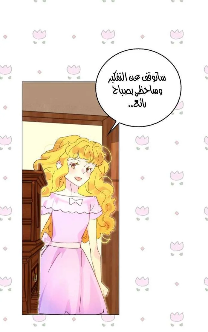 Read Miss Not-So Sidekick AR Manga Online