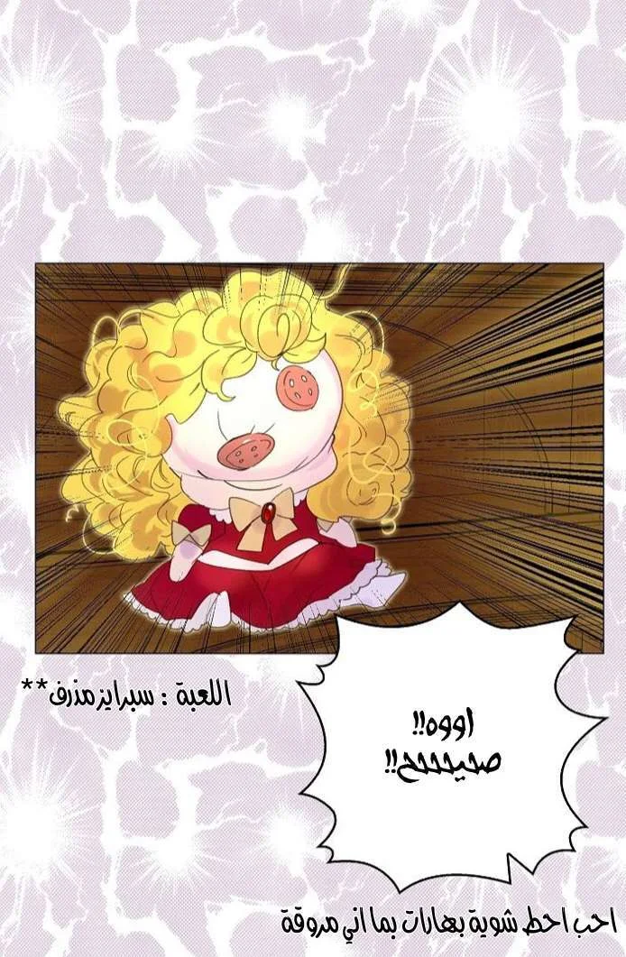Read Miss Not-So Sidekick AR Manga Online
